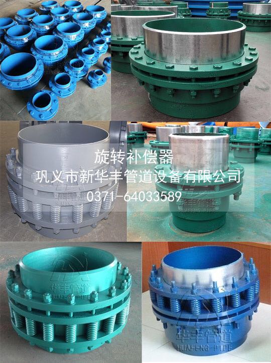 旋轉(zhuǎn)補償器